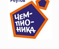Футбольная школа для детей Чемпионика Реутов, с рейтингом 4 - находится по адресу Московская область, Реутов, улица Октября, 4 