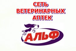Зоомагазин и ветеринарная аптека Альф, с рейтингом 3.2 - находится по адресу Барнаул, Змеиногорский тракт, 104П 