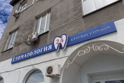 Стоматология 24, с рейтингом 4.8 - находится по адресу Новосибирск, микрорайон Горский, 8 