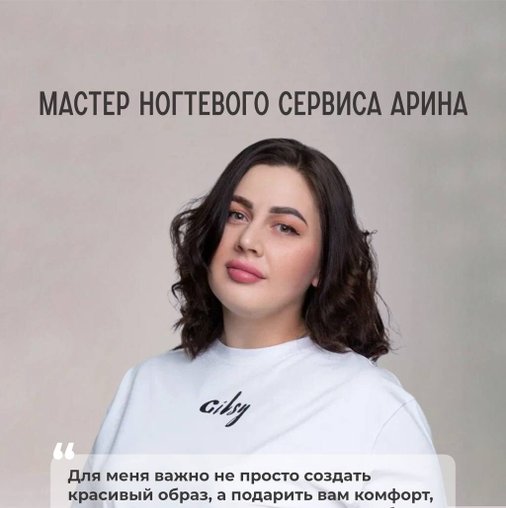 Арина Кочиева