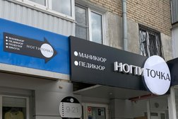 Студия маникюра и педикюра Ногтиточка, с рейтингом 4.7 - находится по адресу Челябинская область, Копейск, Гольца, 7 
