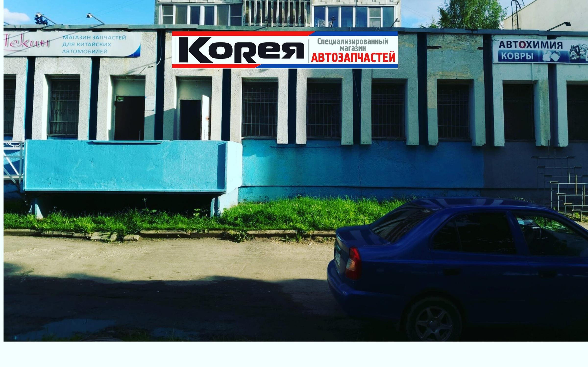 Магазин Кореец Владимир