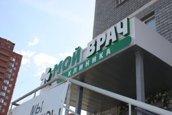 Мой Врач