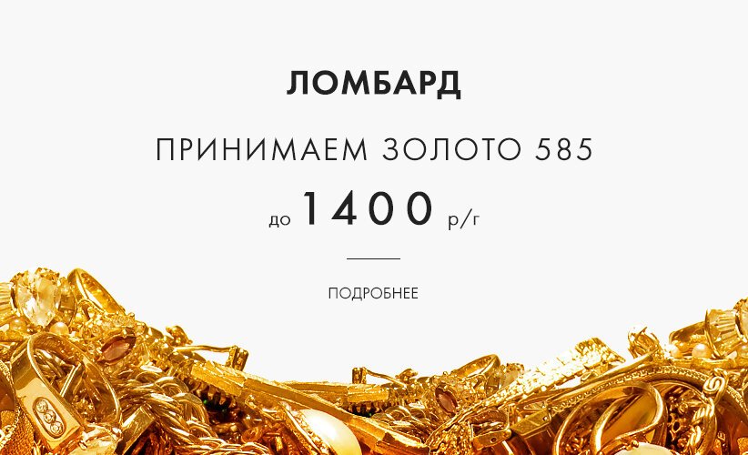 Ювелирный салон SunLight на Московском проспекте - отзывы, фото ...