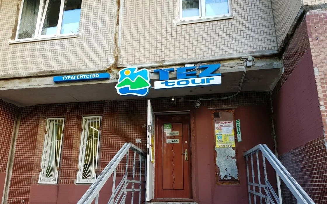 Организация