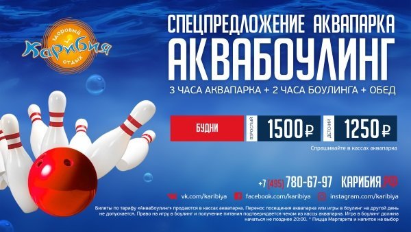 День развлечений в будни и выходные в аквапарке "Карибии". Скидка до 53% В мае 2