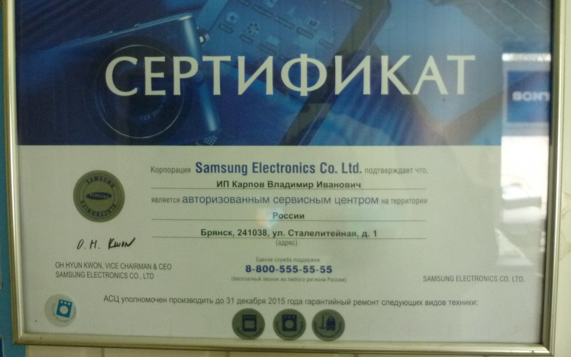 Сервисные центры Samsung в Новосибирске