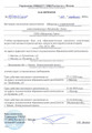 сертификат/документ Учебного центра Мегаполис на метро Строгино