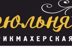 Цирюльня салон-парикмахерская, с рейтингом 4.2 - находится по адресу Кемеровская область — Кузбасс, Ленинск-Кузнецкий, Ленская улица, 11 