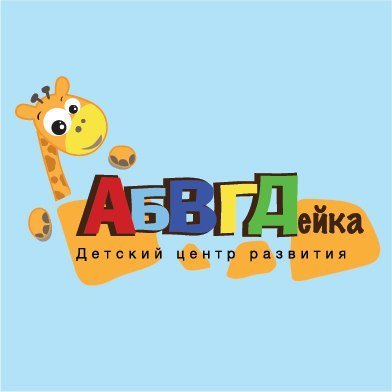 Абвгдейка 2022 Год Новые Абвгдейка 2022 Год Новые