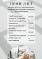 сертификат/документ Студии косметологии ESTECLUB в Северном Бутово