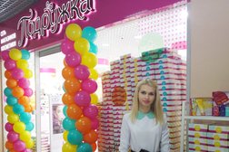 Магазин косметики Подружка, с рейтингом 3.6 - находится по адресу Московская область, Пушкино, улица Чехова, 12 