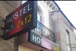 Хостел 2х12, с рейтингом 3 - находится по адресу Шымкент, Кремлёвская, 9 