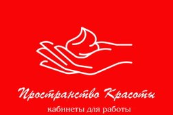 Бьюти-коворкинг Coworking Beauty space, с рейтингом 4.8 - находится по адресу Рязань, Соборная площадь, 9 