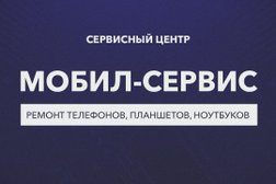 Сервисный центр Мобил-сервис, с рейтингом 4.6 - находится по адресу Нижегородская область, Кулебаки, улица Адмирала Макарова, 27 