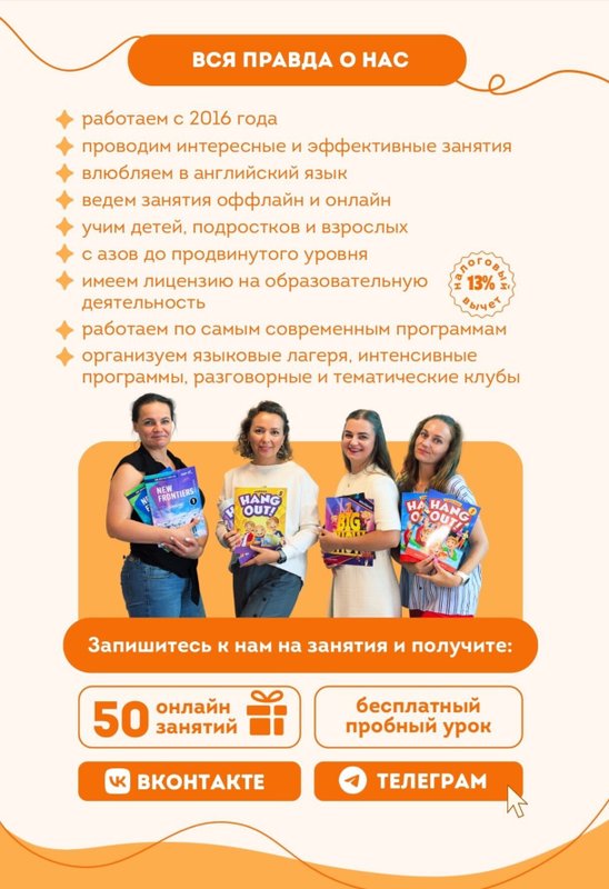 фотография работы Центра изучения иностранных языков Tellmemore на Пролетарской улице, 42 в Колпино