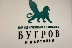 Юридическая компания Бугров и партнеры, с рейтингом 4.6 - находится по адресу Нижний Новгород, Ереванская улица, 16 