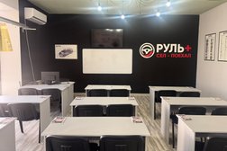 Автомобильная школа Руль+, с рейтингом 4.8 - находится по адресу Республика Ингушетия, Назрань, проспект Базоркина, 28а 