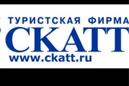 Туристическая фирма Скатт, с рейтингом 2 - находится по адресу Новосибирск, Красный проспект, 47 