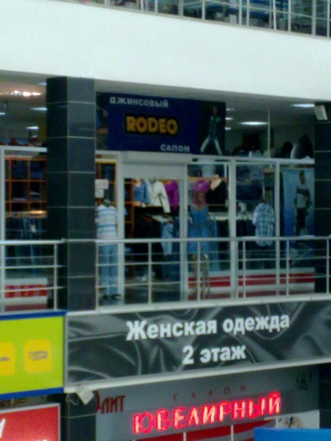 Синегорье Челябинск Магазины Одежды