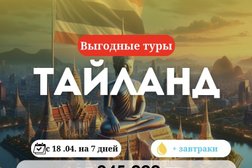 Туристическое агентство Columbia Tour, с рейтингом 5 - находится по адресу Алматы, улица Байзакова, 280 