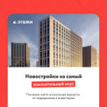 сертификат/документ Агентства недвижимости Этажи