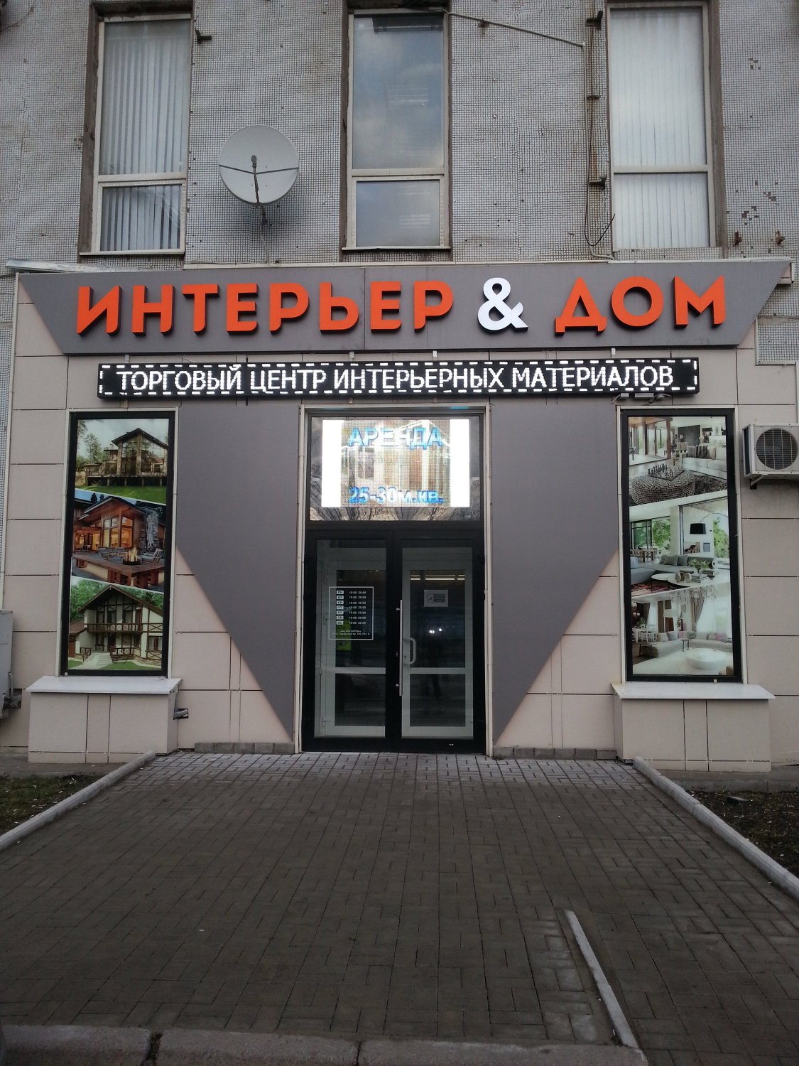 ленинский проспект, д. тц загородный дом ленинский 140. ленинский проспект д 140 лит е. тц загородный дом ленинский 140. ленинский проспект, д.