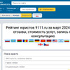 фото от пользователя Morovint в отзыве о интернет-портале 9111.ru