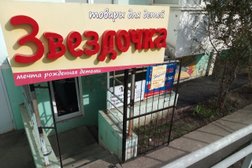 Магазин Трикотажа Иваново В Москве