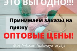Магазин товаров для рукоделия, с рейтингом 4.5 - находится по адресу Тульская область, Узловая, улица Гагарина, 38а 