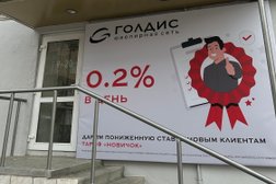 Ломбард Голдис, с рейтингом 4 - находится по адресу Екатеринбург, улица Старых Большевиков, 86 