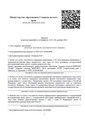 сертификат/документ Академии стилистов Виктори в Пятигорске