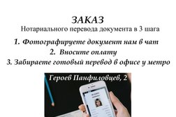 Бюро переводов на улице Героев Панфиловцев, 2, с рейтингом 5 - находится по адресу Москва, район Северное Тушино, 125363, улица Героев Панфиловцев, 2 