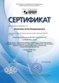 сертификат/документ Первый Банкротный Центр на улице Революции