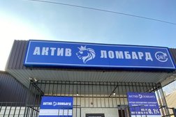 Актив-ломбард