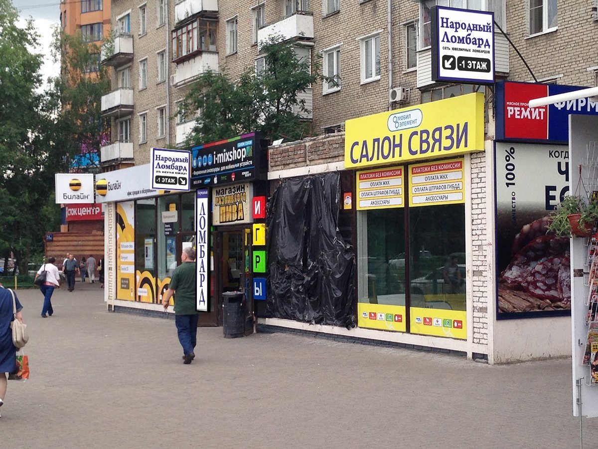 Ломбарды рядом с метро. Ломбард Сходненская. Ломбарды в метро. Ломбард победа метро Марьино. Пражские метро. Ломбард.