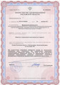 сертификат/документ Стоматологической клиники Стоматология Ардента на 16-й линии