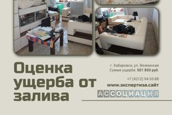 Дальневосточный центр независимой экспертизы и защиты прав Ассоциация, с рейтингом 4.7 - находится по адресу Хабаровск, улица Королёва, 2 