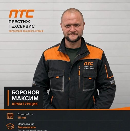 Максим Боронов