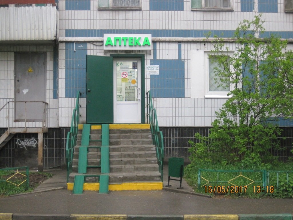 Аптека кунцевская