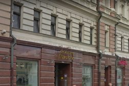 Визово-иммиграционное агентство Евро-Резидент Тревел и Консалтинг, с рейтингом 2.9 - находится по адресу Москва, Тверская улица, 16 ст1 