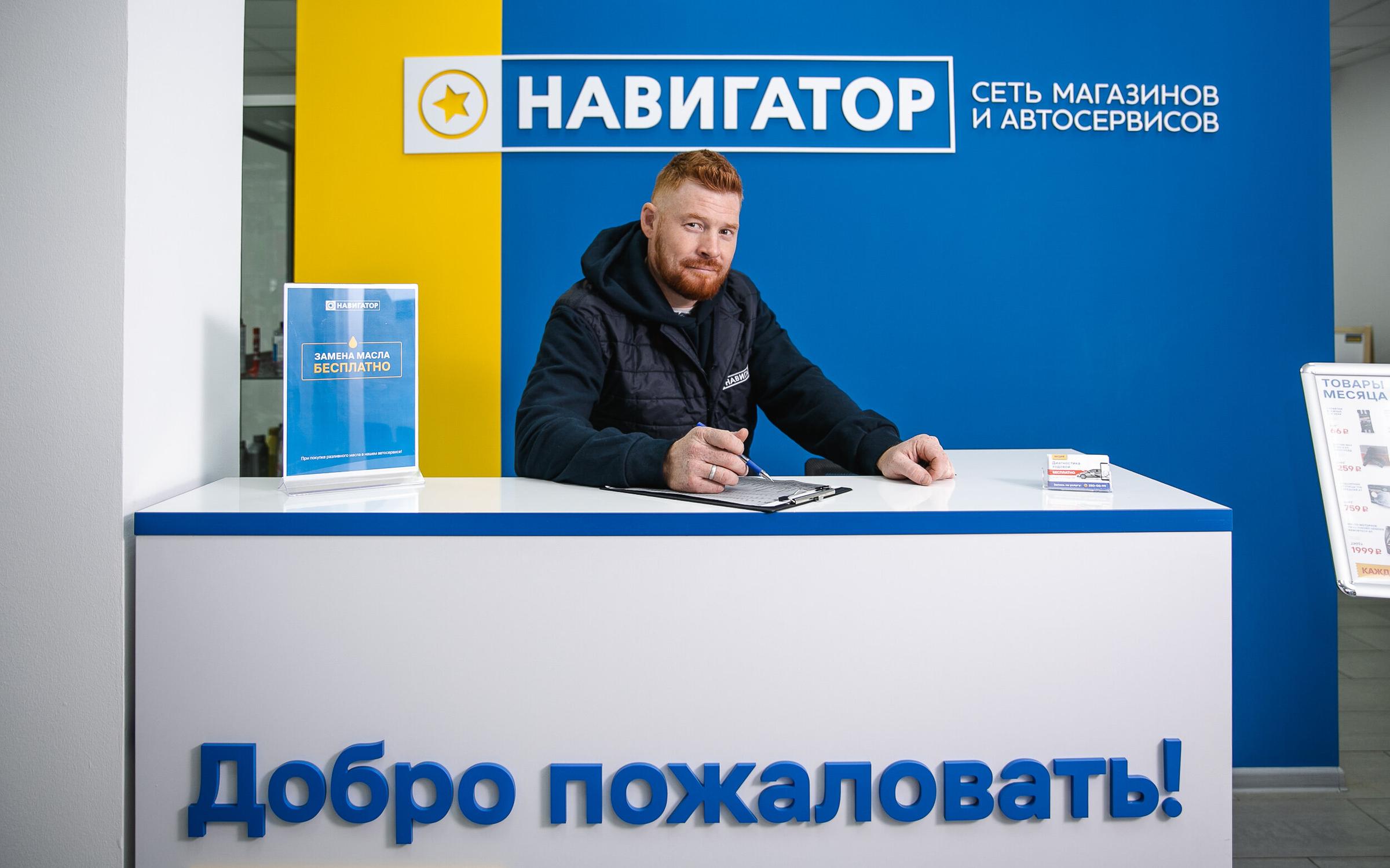 Навигатор тольятти