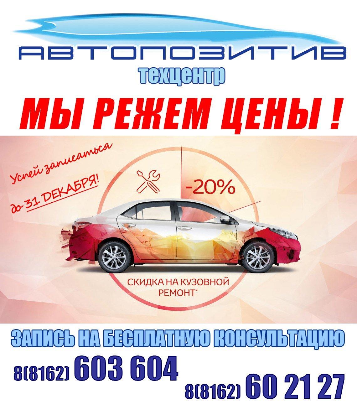Автопозитив Красноярск Интернет Магазин