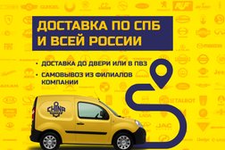 Автомагазин Chinaspare, с рейтингом 4.5 - находится по адресу Санкт-Петербург, Северный проспект, 5 к3 