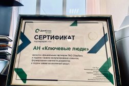Агентство недвижимости Ключевые Люди, с рейтингом 4.5 - находится по адресу Нижегородская область, Бор, улица Луначарского, 15 
