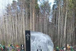 Служба ритуальных услуг Сибирь, с рейтингом 4.5 - находится по адресу Красноярск, Енисейский тракт, 8к/1 