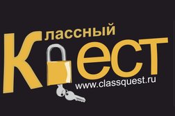 Классный квест, с рейтингом 4.1 - находится по адресу Челябинск, улица Кирова, 94 