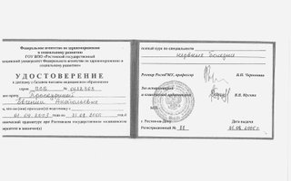 сертификат/документ врача Евгении Анатольевны Игнатовой