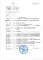 сертификат/документ Медицинского центра Спектр-Диагностика на Заводской улице в Белой Калитве