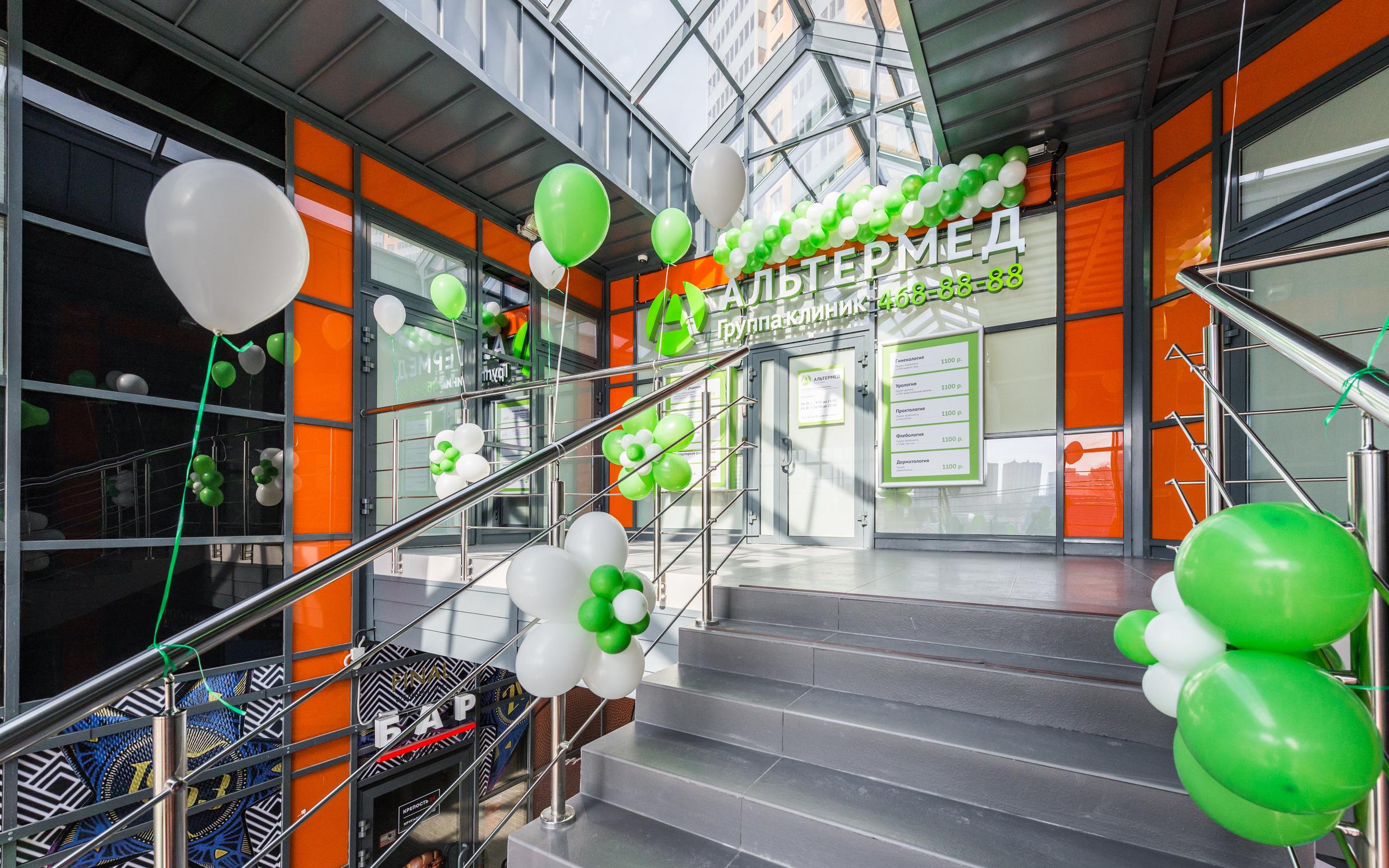 альфа мед мурино цены